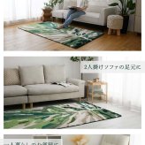 ラグ カーペット 玄関マット 室内 屋内 マット モンステラマット 立体感 北欧 オシャレインテリア おしゃれ オシャレ デザインマット 滑り止め 緑色 グリーン 茶色 ブラウン 引っ越し 新生活
