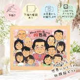 誕生日の贈り物に、AIが真似できないぬくもりを描きます。 百寿 プレゼント 似顔絵 贈り物 名入れ 手描き ギフト 誕生日 長寿 お祝い 記念日 白寿 大人数 孫 ご両親 祖父母 下書き確認 名入れ 修正無料 親孝行 実績多数 似てる サプライズ 百寿祝い 宝物 長寿 100歳 感謝 応援 オリジナル ブライダルギフト 贈答品 オーダーメイド ウェディングギフト 披露宴 メモリアルギフト 快気祝い
