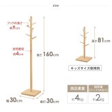 収納家具 ラック ポールハンガー 北欧 木製 おしゃれ コートハンガー ハンガーポール 帽子掛け かばん掛け 衣類収納 スリム ポールスタンド ハンガー コンパクト 白 天然木 洋服掛け キッズ 子供 収納 かわいい ナチュラル ホワイト iw-100