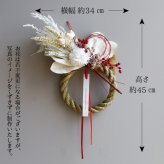 しめ縄 おしゃれ お正月飾り しめ飾り しめ縄リース リース 玄関飾り 正月飾り モダン お正月アレンジ 花飾り 玄関 年賀 しめなわ