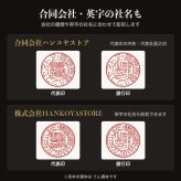 法人印鑑 2本セット 上柘 代表印 銀行印 ケースなし RR 会社印 実印 印鑑 はんこ 会社設立 即日発送 ラッピング付き 永年保証 ギフト 開業祝い