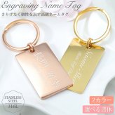 刻印 イニシャル刻印 キーホルダー ネームタグネームタグ キーリング【刻印無料】 ゴールド ピンクゴールド キーホルダー ゴルフバッグタグ スーツケース用 シンプル 刻印 ステンレス ゴールド シルバー 刻印無料 特別なプレゼント 名入れ工房 きざみ屋 KIZAMIYA