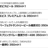 ビール おつまみ ＆ プレミアム・定番ビール 飲み比べ ビール ギフト セット　誕生日プレゼント お歳暮 お供え  ビール 8本 ＆ おつまみ 2個 ビール 詰め合わせ 出産 お祝い 内祝い お返し 送料無料対象外地域有【包装済】