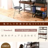 デスク チェア 生活スタイルに合わせてハイタイプとロータイプに組み換え可能。好きな位置に取り付けられる収納棚付きで 周りの小物がすっきり片付きます。 新生活
