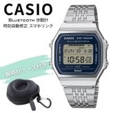 カシオ 腕時計 メンズ レディース シルバー ブルー デジタル チープカシオ チプカシ Bluetooth スマホ連携 歩数計 活動量計 時刻自動修正 電波時計のように時刻合わせ不要 メタルバンド 海外モデル 逆輸入 薄型 誕生日 プレゼント CASIO 収納ケース付き 成人 卒業 入学