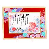 開店祝い 縁起物ポエム 飲食周年記念 贈り物 開業祝い 店舗 会社 焼き鳥屋 クラブ スナック  名前 詩 お名前ポエム 桜ガラスフレーム【B5 A4サイズ】 結婚記念日 銀婚式 お店 店舗 会社 名前ギフト詩  うさぎ 七福神 ふくろう 招き猫 富士山 鶴と亀 宝船 鯛 龍 鳳凰 縁起物 名入れ 世界にたったひとつ  【下のお名前～フルネームお二人用】
