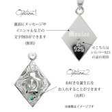 ハワイアンジュエリー ホヌ ペンダントトップ 刻印 無料 誕生石入れ可 ホヌ ひし形 37mm×19mm シンプル お守りモチーフ シルバー925 ネックレス チェーン別売 ペンダントヘッド メンズ レディース 誕生日 プレゼント ハロウィン 【品番：SP2958】