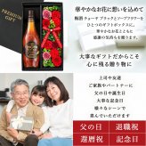 CHOYA 梅酒 700mlセット お酒 チョーヤ ギフト記念日 プレゼント ソープフラワー フラワーボックス 花 お花 定年退職 還暦祝い 退職祝い 男性 女性 お祝い 古希 喜寿 傘寿 米寿 卒寿 白寿 百寿
