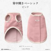 遠赤外線 犬服 血行促進 日本製 LaLaRelax ララリラックス 背開き 温活 シニア犬 老犬 介護 トンボ学生服 オールシーズン 着せやすい ドッグウェア 小型犬 中型犬 大型犬 冷房対策 術後服 健康維持 めぐり