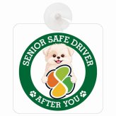 カーサイン 高齢者マーク SENIOR SAFE DRIVER シーポメ 車内用 吸盤タイプ 収れん火災防止タイプ 肉球 日本製 車 ステッカー