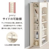 マントルピース RCC-1545 隠し収納 5段タイプ 幅70cm 奥行スリム 高さ調節 可動棚 アイデア次第 まわり 小物 ディスプレイ 収納力 扉 収納家具 木目調 リビング収納 壁炉台 ワンルーム 一人暮らし ホワイト