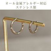 ピアス フープ つけっぱなし 小ぶり ステンレス アレルギー対応 幅2.0ｍｍ × 内径 8mm 12mm 中折れ 大人 上品 通勤 オフィス シンプル