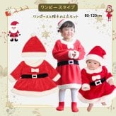 サンタ ベビー ロンパース 70 60 80 90 コスチューム 衣装 キッズ サンタ 着ぐるみ クリスマス もこもこ ロンパース コスプレ キッズ サンタコス ベビー服 子供 赤ちゃん 女の子 サンタクロース サンタさん