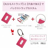 内と外の革が選べる オーダーメイド 名入れ イタリアンレザー パスケース 定期入れ icカードケース 本革 2枚 薄型 ブランド メンズ レディース ペア おしゃれ かわいい ギフト プレゼント 誕生日 記念日 記念品 就職 退職 学生 母の日 父の日 クリスマス 日本製 Horizon
