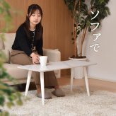 LUCY センターテーブル LUTB0276 セラミックテーブル テーブル シンプルスタイル モダン 角型 セラミック おしゃれ 幅90cm 奥行40cm 高さ38.5cm LUTB0276CEWHT LUTB0276CELGY 新生活