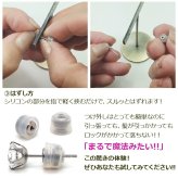 落ちない ピアス キャッチ オチナイくん【1個】金属アレルギー対応ステンレス製 サージカル 医療用 シリコン【全品1個ずつバラ売り】 プレゼント