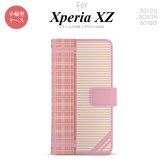 【手帳型 スマホ カバー ケース】【SO01J】【エクスペリア XZ 】手帳型 ケース SO-01J スマホ カバー XPERIA XZ エクスペリア チェック・ボーダー ピンク nk-004s-so01j-dr1605【メール便送料無料】