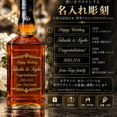【マグナムボトル】名入れ彫刻 横書き 英語・日本語対応】ジャックダニエル ウイスキー 1750ml 名前入り 誕生日 還暦祝い 退職祝