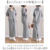 パーカー セットアップ レディース 通販 スウェットセットアップ ジャージ 上下セット ジップアップパーカー フード付き ロングスカート ストレート スリット 体型カバー カジュアル 大人 シンプル フードあり ルームウェア 前開き 部屋着 トップス 春 秋