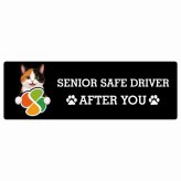 カーサイン 高齢者マーク SENIOR SAFE DRIVER 三毛 ステッカー シール 長方形 20x6.7cm 肉球 日本製 車
