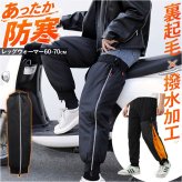レッグウォーマー ロング 通販 レッグウォーマーダウン ダウンレッグウォーマー メンズ レディース あったか バイク 自転車 防寒 冬用 レッグカバー フットカバー 暖かい 長い 長め スポーツ観戦 騎行 アウトドア 黒 ブラック