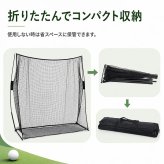 ゴルフ練習用ネット 打ちっぱなしネット 2.8ｍ×2.4m 打撃練習 ゴルフ フルショット アプローチ トスバッィング 野球 少年野球 リトルリーグ 野球 硬式野球 軟式野球 テニス ドライバー アイアン ラウンド レッスン 新発売
