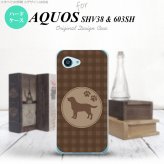 【603sh】【スマホケース/スマホカバー】【アクオス Xx3 ミニ】603sh スマホケース AQUOS Xx3 mini 603sh カバー アクオス Xx3 ミニ ラブラドール・レトリバー 茶 nk-603sh-819【メール便送料無料】