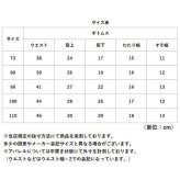 ベビー ズボン パンツ 通販 子ども こども 長ズボン 子供服 ボトムス ずぼん ロングパンツ 女の子 ガールズ 男の子 ボーイズ 部屋着 ルームウェア カジュアル おしゃれ かわいい お出かけ シンプル 保育園