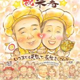 誕生日の記念に、贈り物にぴったりの似顔絵です。 似顔絵 贈り物 米寿祝い 名入れ 手描き プレゼント ギフト 誕生日 お祝い 記念日 長寿 ご両親 孫 祖父母 下書き確認 名入れ 修正無料 宝物 喜ばれる 親孝行 サプライズ 傘寿 米寿祝い 宝物 88歳 メモリアル 感謝の品 喜寿祝い 感動 オーダーメイド キレイ 大人数 ホワイトデー 闘病中の方への励まし 結婚祝い 白寿祝い ハロウィン 家族