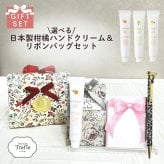 安心の 日本製 ハンドクリーム ギフト プレゼント にもおすすめ！リボンバッグセット 日本製ハンドクリーム 柑橘 サシェ ボールペン メモ帳 送料無料 選べるフレーバー ゆず いよかん レモン 誕生日 誕生日プレゼント 妻 嫁 彼女 人気