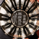 退職 異動 名入れ ギフト SXX 酒セット 日本酒 獺祭 純米大吟醸45 180ml & 黒耀切子グラス コサージュ付 木箱入り 訳ありアウトレット価格 / プレゼント ギフト 退職 記念 誕生日 還暦 古希 喜寿 傘寿 米寿 緑寿 早寿 長寿 祝い 数量限定販売
