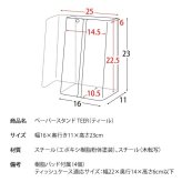 \クーポン配布中/ 木目調 キッチンペーパースタンド TEER ティール キッチンペーパー置き 紙 ペーパータオル置き ペーパーホルダー 縦型 縦置き キッチン収納ペーパーホルダー 縦型 縦置き宮武 TEER ティール キッチン収納 おしゃれ 置き型