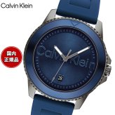 【選べるノベルティー付き】カルバン クライン CALVINKLEIN AQUEOUS44 腕時計 メンズ クォーツ 25200384 カルバンクライン