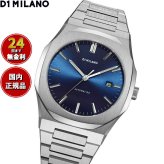 ディーワンミラノ D1 MILANO オートマティコ ブルー オートマチック 腕時計 メンズ 自動巻き ATBJ11