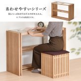 スツール 天然木 北欧 木製 椅子 イス チェアー シンプル 収納 格子 おしゃれ オイル アンティーク 植物性オイル 塗装 モダン ハンドメイド ナチュラル