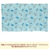 ベビーブランケット ドラえもん ベビー毛布 出産祝い ベビー寝具 ひざ掛け おくるみ アフガン 敷物 掛物 ベビーカー ビーバギー ポーチ付き　カラビナ付き 御祝い プレゼント 贈り物 お誕生日