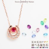 馬蹄 誕生石 ネックレス K18 18金 18K K10 10金 10K プラチナ ホースシュー 女性 レディース 誕生日 記念日 プレゼント ギフト 誕生日プレゼント お守り 20代 30代 40代 妻 彼女 天然石 ダイヤモンド ダイヤ ルビー 小さい 小さめ ピンクゴールド ゴールド 選べる 金属アレルギー対応 金属アレルギー
