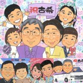 古希のギフトに、似顔絵を見るたびその日の気持ちがよみがえります。ラッピング対応で、贈り物として渡しやすい似顔絵です。 似顔絵 古希 ギフト プレゼント 手描き 名入れ 贈り物 古希 傘寿 記念 長寿 大人数 祖父母 おじいちゃん おばあちゃん 下書き確認 修正無料 名入れ 実績多数 そっくり 宝物 喜ばれる 70歳 古希 一生もの 長寿祝い 感激 メモリアル イラスト オリジナル 結婚祝い