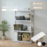 スチールラック 棚板 追加棚 幅120 奥行45 パーツ 追加 別売り 棚板のみ アングルスチールラック用棚板 アイリスオーヤマ ANRT-1218L *