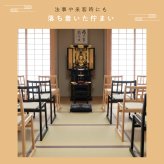 【メーカー直送】お座敷チェア 畳チェア 椅子 畳 スタッキング 法事チェア 和風 椅子 和室 たたみ 天然木 軽量 座面取り外し 来客用 旅館 寺院 お盆 積み重ね ブラック ナチュラル 完成品 肘なし 一人掛け 和風チェア 座敷椅子 2脚セット 4脚セット BC-721