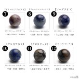 丸玉 天然石 選べる27種類 20mm前後 一粒 水晶玉 ボール パワーストーン 浄化 置き石 インテリア 飾り 本物 小物 雑貨