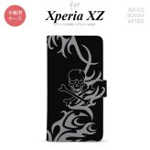 【手帳型 スマホ カバー ケース】【SO01J】【エクスペリア XZ 】手帳型 ケース SO-01J スマホ カバー XPERIA XZ エクスペリア ドクロ黒 グレー nk-004s-so01j-dr866【メール便送料無料】