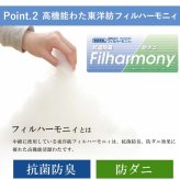 敷き布団 シングル 洗える 無地 『FIヌード』 100×210cm 寝具 敷き布団シングル寝具洗える無地 日本製 抗菌防臭 ポリエステル 綿 敷きふとん しき布団 しきふとん 敷布団 寝具用品 寝室用品 インテリア 手洗い 防ダニ ホワイト