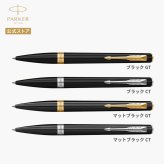 2026年9月より新登場【パーカー公式】【名入れ】｜替芯2本付き｜ギフトセット PARKER パーカー メリディアン ボールペン マットブラックGT/CT・ブラックGT/CT・クロームGT/CT・グレープRBT・ティールRBT 特別デザインボックス ギフトラッピング ギフトバッグ付き 高級筆記具 ブランド オフィス使用 会社用 お祝い 女性 プレゼント 記念日 誕生日 社会人