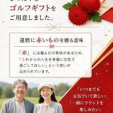 GOLGOLオリジナル 還暦祝い ゴルフボール 3球セット【デザインA】赤ボール 60歳 還暦プレゼント 父の日 ゴルフギフト ラッピング・のし付き