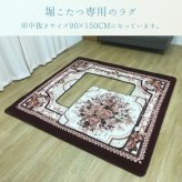 テーブル 敷物 こたつ敷 Ｈ・キャッスル WI 200×300cm 新生活