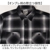 オンブレチェックシャツ メンズ 通販 HOUSTON ヒューストン 41252 ビエラシャツ フランネルシャツ ワークシャツ チェックシャツ カジュアルシャツ 長袖 おしゃれ アメカジ ミリタリーブランド 秋冬 かっこいい 春秋 トップス メンズファッション