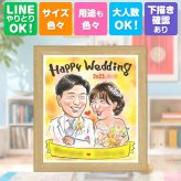 結婚記念日のお祝いに、贈る人の気持ちも伝わる一枚です。 似顔絵 プレゼント 結婚式 ギフト 名入れ 贈り物 手描き 結婚記念日 記念 ウェルカムボード 挙式 お祝い 友人 家族 友達 カップル 同僚 修正無料 名入れ 下書き確認 サプライズ 喜ばれる 親孝行 一生もの 一生もの ウェディング 結婚式 宝物 ホワイトデー メモリアル 披露宴 卒寿祝い 快気祝い 色紙 記念日 バレンタインデー