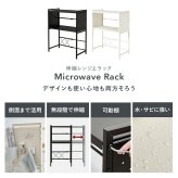 レンジ台 キッチン収納 伸縮レンジラック 幅41～63cm 2段タイプ 高さ77.5cm 可動棚 無段階 伸縮ラック キッチンラック 伸縮 トースターラック レンジラック 高さ調節 コーヒーメーカー ケトル 電子レンジ 炊飯器 カウンター上 収納ラック