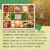 東京 しち十二候 監修 和風おせち 豊穣 三段重 約4人前 63品 おせち料理 冷凍 正月料理 縁起物 御節 惣菜【沖縄県・離島 配送不可】